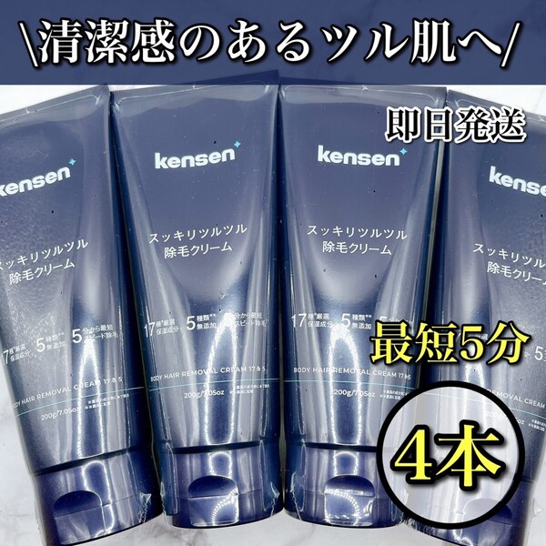【自然な感じの脱毛が叶う】除毛クリーム メンズ 全身 男女兼用 肌ケア 日本製4