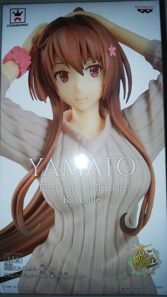 (中古品・開封品?)艦これ EXQフィギュア~大和 春の私服mode~