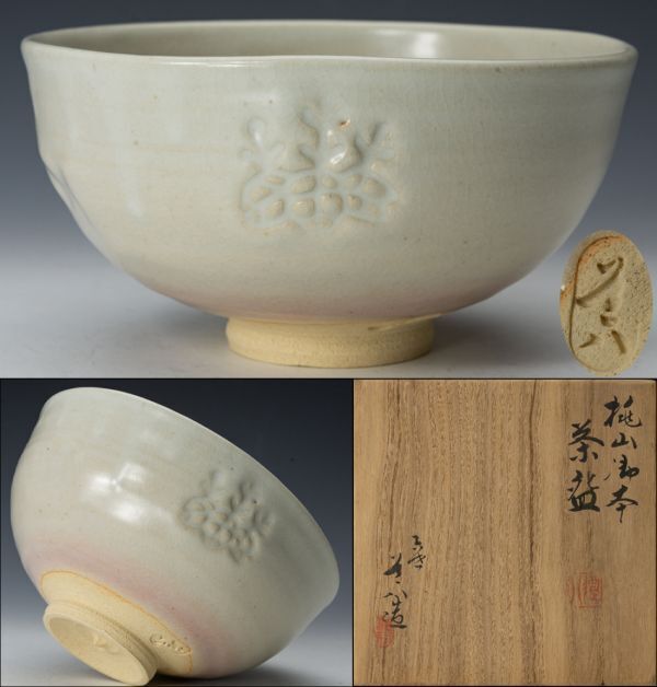 2025年最新】Yahoo!オークション -高橋道八 茶碗の中古品・新品 2025年最新】Yahoo!オークション -高橋道八 茶碗の中古品・新品