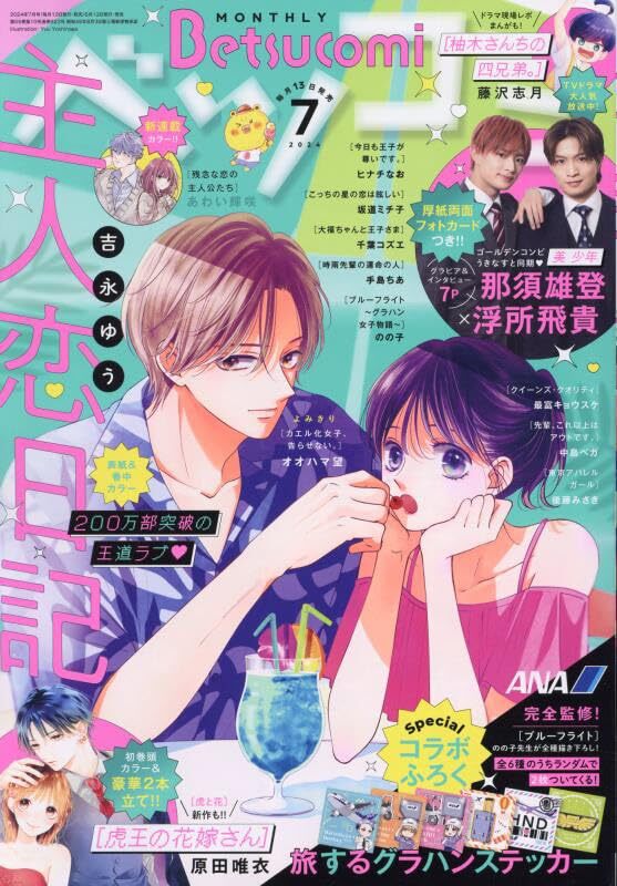 2025年最新】Yahoo!オークション -ベツコミ(漫画､コミック)の