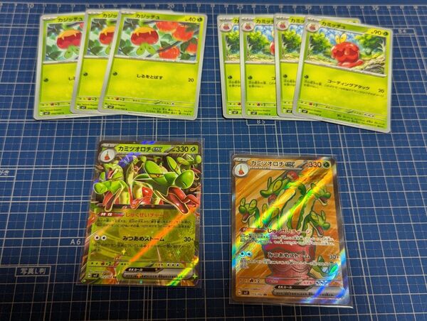 ポケモンカード カミツオロチSR カミッチュ カジッチュ