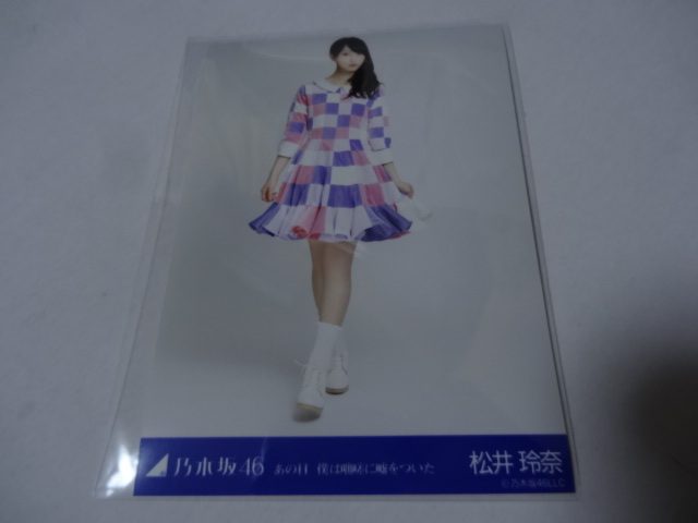 2025年最新】Yahoo!オークション -乃木坂 松井玲奈 生写真の中古 2025年最新】Yahoo!オークション -乃木坂 松井玲奈 生写真の中古
