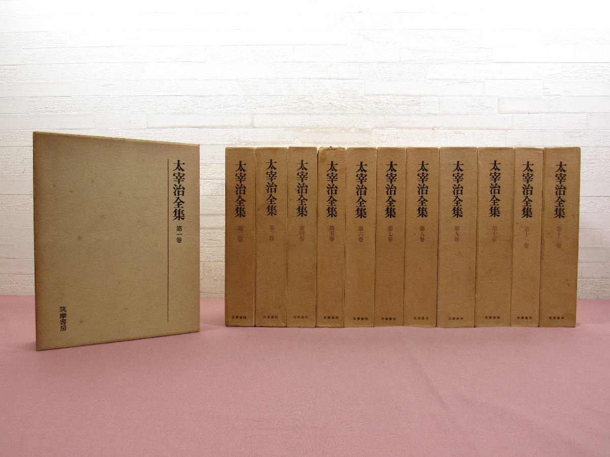 2025年最新】Yahoo!オークション -太宰治全集の中古品・新品・未 2025年最新】Yahoo!オークション -太宰治全集の中古品・新品・未
