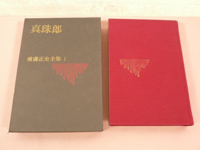 2025年最新】Yahoo!オークション -横溝正史全集の中古品・新品