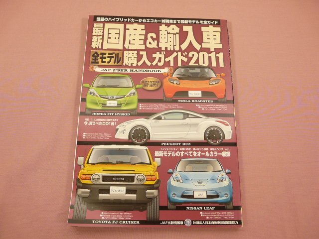 2025年最新】Yahoo!オークション -輸入車 ガイド(本、雑誌)の