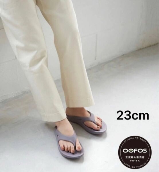 OOFOS OOriginal ウーフォス リカバリーサンダル 23cm