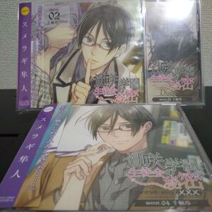 辻咲学園生徒会の秘密 千桐玲一CD 3枚セット