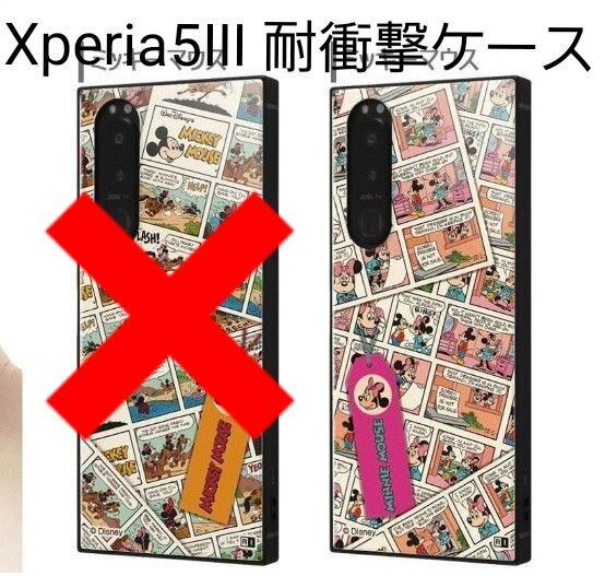Xperia5Ⅲ/耐衝撃ケース/so53b/ミニーマウス/コミック柄/KAKU