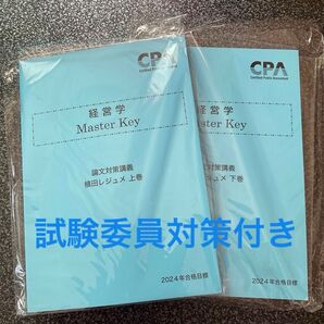 論文対策講義 植田レジュメ