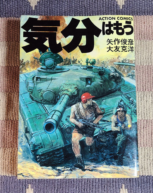 2025年最新】Yahoo!オークション -気分はもう戦争の中古品・新品 2025年最新】Yahoo!オークション -気分はもう戦争の中古品・新品