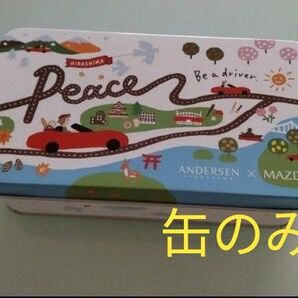 アンデルセンクッキー缶 空き缶