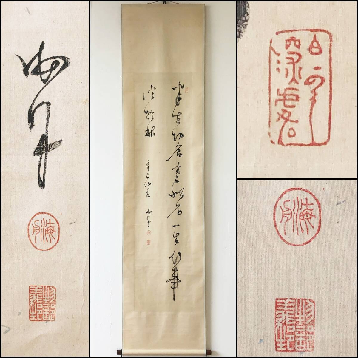 2025年最新】Yahoo!オークション -勝海舟 書(掛軸)の中古品 2025年最新】Yahoo!オークション -勝海舟 書(掛軸)の中古品