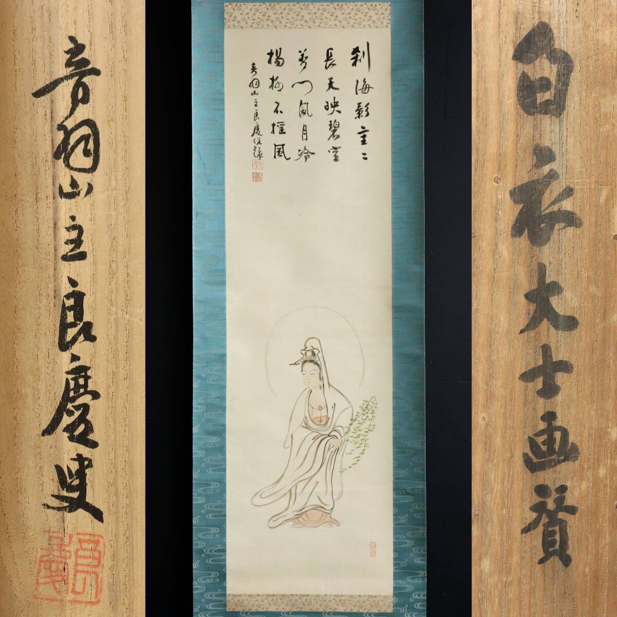 Yahoo!オークション -「掛け軸 清水寺」(書) (美術品)の落札相場 Yahoo!オークション -「掛け軸 清水寺」(書) (美術品)の落札相場
