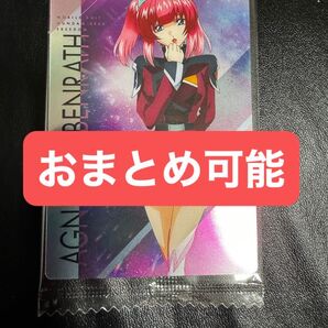 ガンダムSEED freedom ウエハース アグネス・キーベンラード
