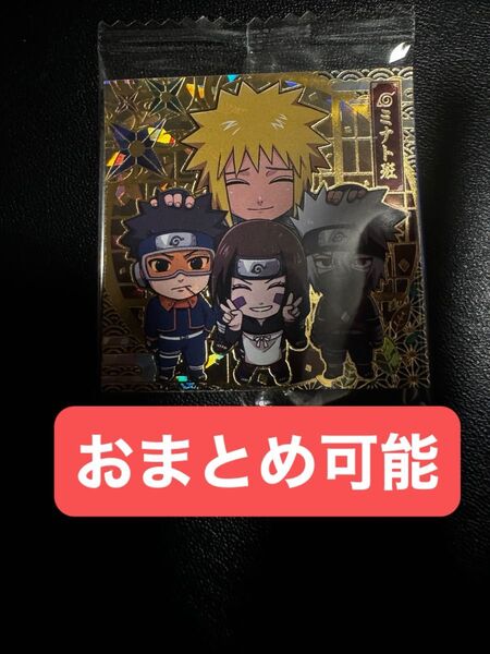 NARUTOウエハース 2-3CR ミナト班