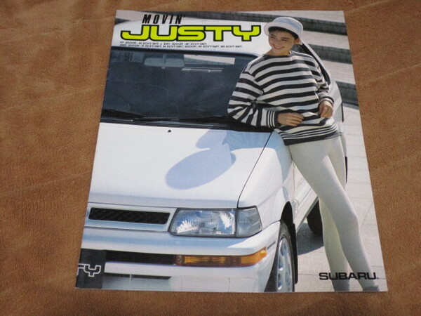 1989年10月発行KA8/7ジャスティのカタログ