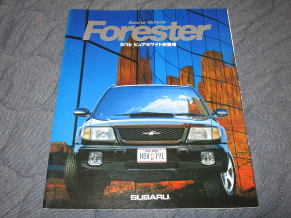 1997年12月発行SF5フォレスター前期のカタログ