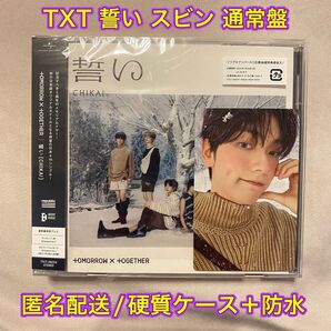 【新品未使用】TXT 誓い スビン 通常盤 トレカ&CD