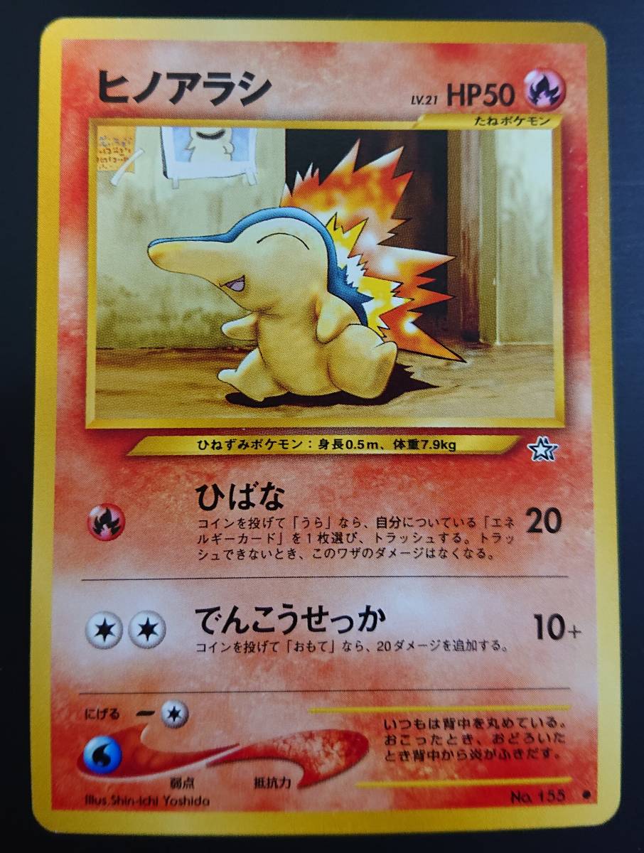 2025年最新】Yahoo!オークション -ヒノアラシ ポケモンカードの 2025年最新】Yahoo!オークション -ヒノアラシ ポケモンカードの