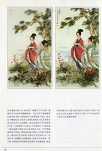 9787102012896　劉凌滄　重彩人物画　中国現代画家画譜　中国語版絵画_画像4