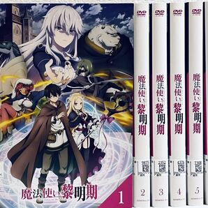 魔法使い黎明期 the dawn of the witch 【全6巻】 レンタル版DVD 全巻セット