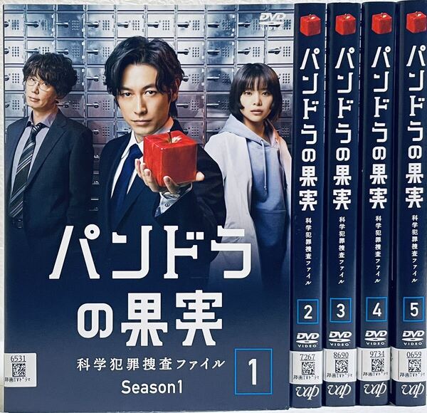 パンドラの果実 科学犯罪捜査ファイル Season1 【全5巻】 レンタル版DVD 全巻セット