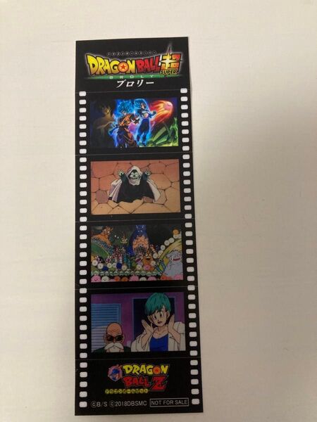 ドラゴンボール ブロリー 映画 特典 フィルムシール