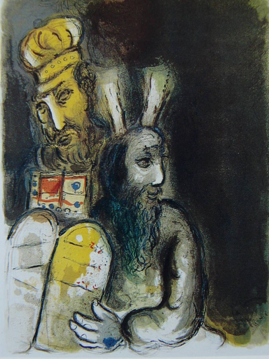 Marc Chagall, Aus einem seltenen Kunstbuch, In guter Kondition, Nagelneu mit hochwertigem Rahmen, Kostenloser Versand, Ölgemälde, Landschaftsmalerei, Porträtmalerei b, Malerei, Ölgemälde, Natur, Landschaftsmalerei