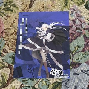 『剣が君 forS』発売記念 剣が君 初版画展 実彰