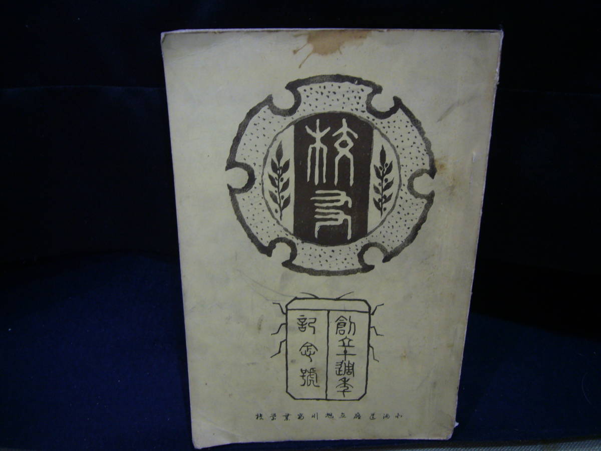 2025年最新】Yahoo!オークション -旭川商業の中古品・新品・未 2025年最新】Yahoo!オークション -旭川商業の中古品・新品・未