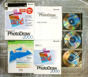 【4107】Microsoft PhotoDraw 2000 メディア未開封品 マイクロソフト フォトドロー 4988648084377 (写真,フォト,イメージ,画像)編集ドロー