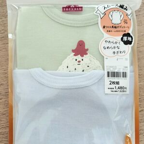 【クーポン◎70サイズ】長袖ボディースーツ2枚セット 肩クロス 厚地 イオン