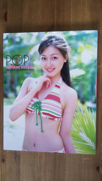 (GL‐1) 久住小春写真集 POP 発行=キッズネット DVD無し
