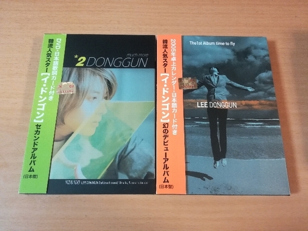 イ・ドンゴンCD「1集Time To Fly」「2集 Much More」2点セット 韓国K-POP★