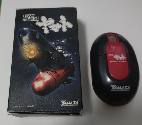 宇宙戦艦ヤマト ワイヤレスマウス 非売品