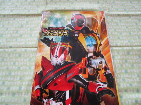 D6 『仮面ライダー×仮面ライダー ゴースト&ドライブ 超MOVIOE大作戦 ジェネシス』 東映事業推進部発行 DVD付き