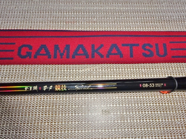 Gamakatsu がま磯チヌ競技Special•II 08-53(がまかつ がま磯 Gamakatsu がま磯チヌ競技Special•II 08-53(がまかつ がま磯