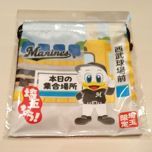 千葉ロッテマリーンズ 埼玉限定巾着袋