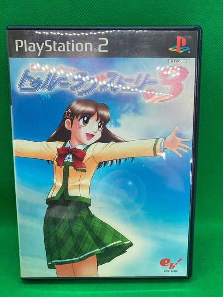 トゥルーラブストーリー3 PS2 プレステ2 プレイステーション2