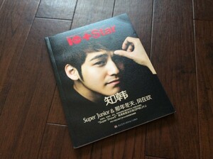 レア！ ★ SUPERJUNIOR表紙＆特集　★中国限定雑誌 「知韓」 Korea Entertainment Media ◇◇新品・日本未発売　H74