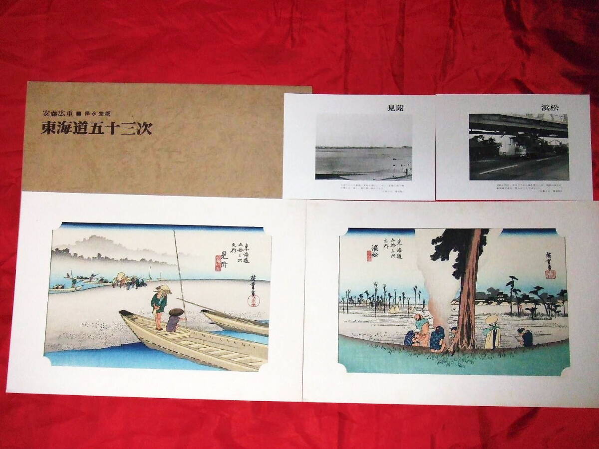 Yahoo!オークション -「悠々洞出版」(名所絵) (浮世絵、版画)の Yahoo!オークション -「悠々洞出版」(名所絵) (浮世絵、版画)の