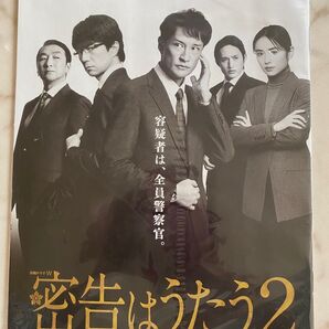 WOWOW8月号 未開封