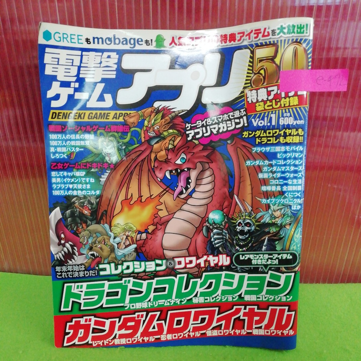 2025年最新】Yahoo!オークション -ドラゴンコレクションの中古品 2025年最新】Yahoo!オークション -ドラゴンコレクションの中古品
