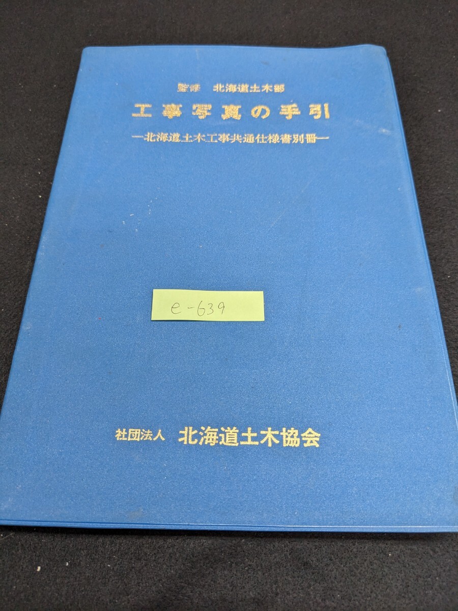 2025年最新】Yahoo!オークション -土木 工事 共通 仕様 書(本 2025年最新】Yahoo!オークション -土木 工事 共通 仕様 書(本