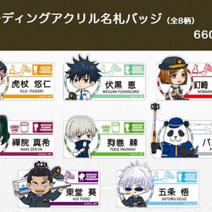 呪術廻戦 京都限定 JR東海 ミニキャラアクリル缶バッジ BOX