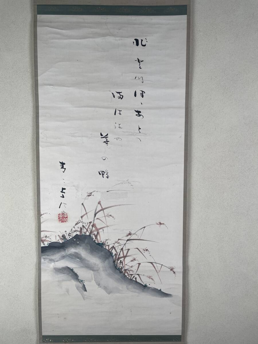 Yahoo!オークション -「鶴田」(書) (美術品)の落札相場・落札価格 Yahoo!オークション -「鶴田」(書) (美術品)の落札相場・落札価格