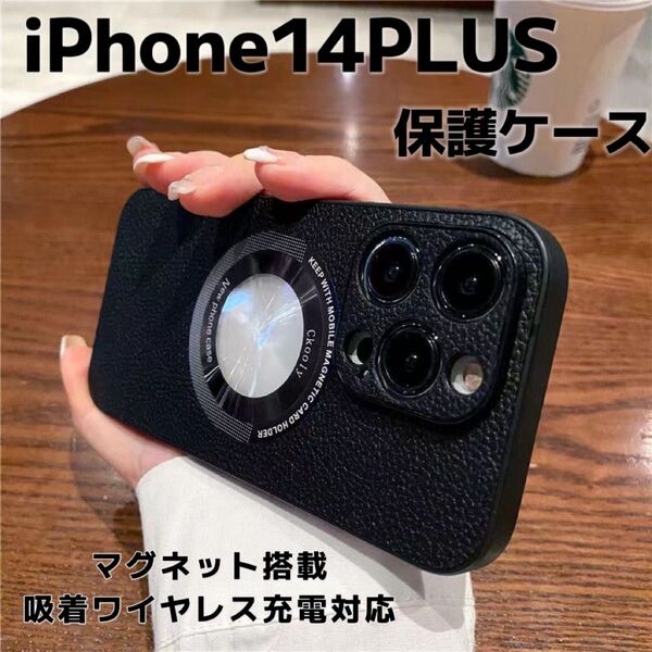 iPhone14plus ケース マグセーフ 保護カバー MagSafe対応 耐衝撃 傷防止 カメラ全面保護 レンズ保護フィルム付