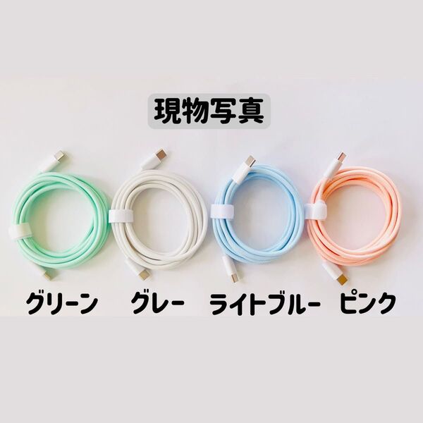 Type-C 充電ケーブル データ転送 最大60W 急速充電 ナイロン製 iPhone15 Android iPad 単品 4色