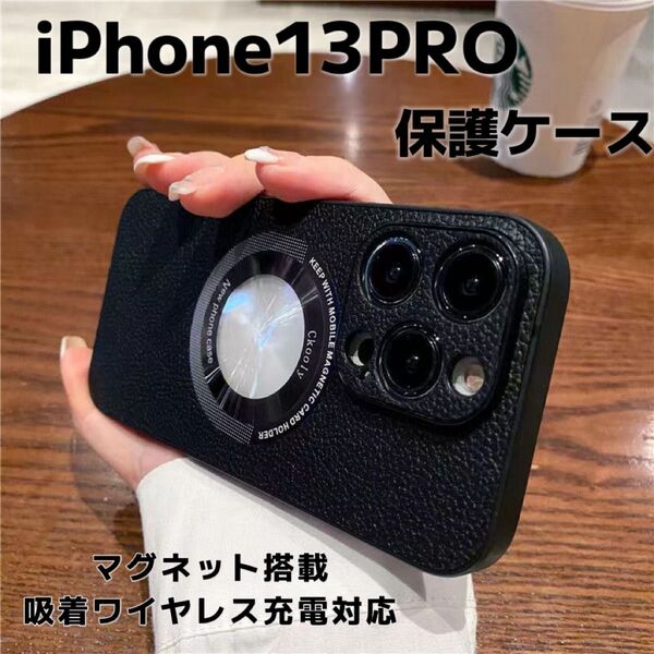 iPhone13pro ケース マグセーフ カバー MagSafe対応 耐衝撃 指紋防止 スマホカメラ保護フィルム付 カメラ保護