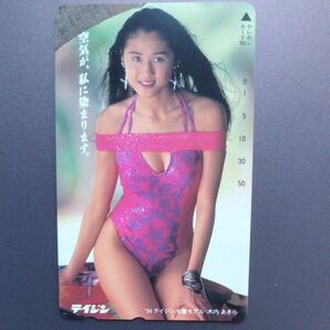 テイジン 木内あきら テレホンカード